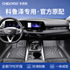 車(chē)麗友專(zhuān)用于雪佛蘭科魯澤腳墊tpe全包圍24款23 22 21 20 19汽車(chē)用品 TPE腳墊 科魯澤