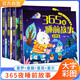 套裝4冊 幼小銜接課外閱讀：365夜睡前故事 童趣篇+童樂(lè )篇+童真篇+童夢(mèng)篇 寶寶睡前故事幼兒睡前故事書(shū) 親子共讀 經(jīng)典童話(huà) 小故事大道理