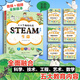 當當正版童書(shū) 小小牛頓幼兒館STEAM系列全套60冊【可自選】 兒童科普百科全書(shū) 3歲以上適讀 培養孩子科學(xué)思維 動(dòng)手能力和創(chuàng  )新精神 小小牛頓幼兒館STEAM系列-生命(全6冊)