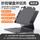 EISSCCE兼容所有平替2025款iPad Pro11寸妙控鍵盤(pán)磁吸伴侶殼防彎12.9寸鍵盤(pán)殼10.9筆槽充電Air7/5/6保護套 黑色帶筆槽款【兼容所有妙控鍵盤(pán)】 2024款iPad Pro11