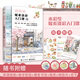 竹取作品集 水彩繪暖系淡彩入門課水彩畫入門初學者自學零基礎教程水彩書畫畫素描插畫畫集繪畫技法大全書籍教材 手繪水彩臨摹畫冊