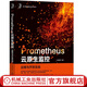 官網(wǎng) Prometheus云原生監(jiān)控 朱政科 云計算與虛擬化技術(shù) 深入剖析系統(tǒng)架構(gòu)工作原理 運維與開發(fā)實戰(zhàn)技術(shù)書籍