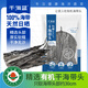 千海藍(lán)有機(jī)干海帶頭干貨特厚干一級(jí)日曬福建霞浦無(wú)沙厚片涼拌煲湯 有機(jī)干海帶頭250gx1袋