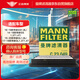曼牌（MANNFILTER）空氣濾清器空氣濾芯空濾C23049帝豪GS帝豪GL16-19款1.3T1.4T 1.8L