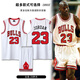 奧克美公牛球衣NBA籃球服套裝男定制1號羅斯23號喬D球衣青少年訓練隊服 公牛白色23號喬丹 2XL碼（成人身高170-175cm）