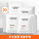 歐萊雅（LOREAL）男士耀白面膜美白煙酰胺淡斑祛斑補(bǔ)水保濕淡化痘印男生專用 男士耀白補(bǔ)水面膜  20片裝