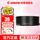 佳能（Canon） 相機遮光罩 佳能鏡頭遮光罩 單反相機 微單相機遮陽罩 品牌ES-65B【適RF50/1.8 STM小痰盂