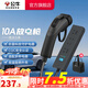 公牛（BULL）放電槍新能源車外接電源插座外放電取電槍插排 需車輛支持V2L功能 5米-10A（防雷保護(hù)）黑色H5220