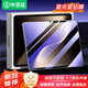 畢亞茲適用2025款榮耀平板MagicPad3藍光鋼化膜 榮耀平板電腦13.3英寸保護膜 耐磨防刮抗指紋 PM262-藍光