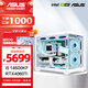 華碩全家桶intel i5 14600KF/4060/Ti/5070 無(wú)畏契約高端電競(jìng)/組裝電腦/游戲臺(tái)式電腦主機(jī) DIY組裝機(jī) i5 14600KF+華碩4060Ti+360水冷