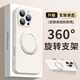 金恒適用于蘋果16promax手機殼鏡頭全包防摔15pro保護套蘋果16pro自帶旋轉(zhuǎn)支架液態(tài)硅膠純色支點殼男女 【古董白】直邊液態(tài)-360旋轉(zhuǎn)支架 iPhone 16 Pro Max