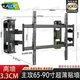 愛(ài)華視界卡洛奇KALOC大屏超薄電視掛架伸縮旋轉(zhuǎn)掛墻支架NX100 90適用雷鳥(niǎo)海信小米TCL內(nèi)嵌支架不擋插座音響 NX90-貼墻3.3cm【65-90寸】承90KG