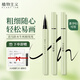 植物主義準(zhǔn)孕婦眼線筆 孕婦可用彩妝 防水不暈染眼線液 制何首烏提取0酒精 首烏防水生機(jī)眼線筆1支+替換裝