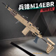 胖墩潮玩   兵鋒m14ebr鋒mk14妹控道具模型電動(dòng)連發(fā)玩具cos裝備 兵鋒M14eBR(沙色）原廠(chǎng)無(wú)電池 原廠(chǎng)標配+倍鏡+電池+充電器+腳架