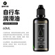洛克兄弟（ROCKBROS） 自行車鏈條油防銹潤滑油鏈子養(yǎng)護(hù)油軸承齒輪油山地騎行裝備配件 60ml  升級款潤滑油