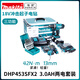 牧田（MAKITA）DHP453SFX2充電式電鉆起子機螺絲刀18V3.0Ah兩電一充配件套裝