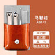司頓（STONE）指甲刀套裝 多用途帶耳勺鼻毛剪修眉剪眉夾指甲銼平口斜口修甲 琥珀棕）平口-斜口-指甲銼-耳勺