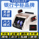 川唯（CHUANWEI） 【支持新幣】可充電點鈔機智能車載內(nèi)置鋰電池銀行專用交直流便攜點鈔機 充電點鈔機