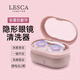LESCA LUNETIER隱形眼鏡清洗器美瞳盒子全自動清潔超聲波電動儀器便攜 可愛粉