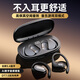 Bansinuo真無(wú)線(xiàn)藍牙耳機掛耳式開(kāi)放雙耳超長(cháng)待機續航空氣傳導跑步運動(dòng)型蘋(píng)果安卓跑步耳機 高雅黑