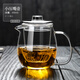 禾艾蘇（heisou）玻璃茶壺耐熱加厚茶具套裝家用花茶壺耐高溫泡茶壺茶水分離沏茶壺 壓嘴壺650ML