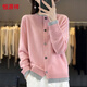 恒源祥秋冬季新款大碼寬松100%羊毛衫女針織開(kāi)衫顯瘦氣質(zhì)針織毛衣外套女 雅粉色 L 【建議110-130斤】