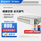大金（DAIKIN）中央空調(diào)新風(fēng)空調(diào) 新風(fēng)凈化型風(fēng)管機(jī)  引新風(fēng)變頻多聯(lián)機(jī)家用空調(diào)內(nèi)機(jī) 1匹 套裝 新風(fēng)凈化型室內(nèi)機(jī)