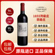 杜哈米隆古堡（CHATEAU DUHART-MILON）法國1855四級莊 都夏美隆 杜哈米隆 酒莊 杜哈米隆古堡干紅葡萄酒 杜哈米隆正牌 2019年 單支 750ml