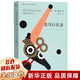 【正版包郵】村上春樹作品集全集系列可選：小城與不確定性的墻 上海譯文出版社等  2024豆瓣年度圖書 【單本，定價89】奇鳥行狀錄