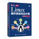 Linux操作系統(tǒng)與云計算（基于華為openEuler）（微課版）