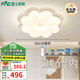 雷士（NVC）花朵吸頂燈LED主次臥室燈滾塑奶油風(fēng)RA95高顯防藍(lán)光危害燈具燈飾 B款花朵72瓦 全光譜智能遙控