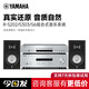 雅馬哈（YAMAHA）【補(bǔ)貼15%】S2030組合 高保真桌面hifi書(shū)架CD音箱音響 客廳家用專(zhuān)業(yè)發(fā)燒大功率功放套裝USB播放器 【旗艦版】S202+CD-S303+6.5寸音箱