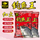 釣魚(yú)王新品紅蟲(chóng)鯽魚(yú)餌料濃腥紅蟲(chóng)低溫單開(kāi)天冷野釣鯽魚(yú)餌 釣魚(yú)王紅蟲(chóng)【350g*2包】