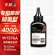 彩格W1370A碳粉1支裝 適用惠普137A硒鼓 HP M233sdw M233dw M233sdn M232dw M232dwc M208dw打印機碳粉墨粉