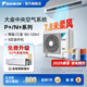 大金（DAIKIN）【室外機(jī)】中央空調(diào)一拖四一拖三一拖二家用 中央空氣系統(tǒng)P+/N+系列外機(jī) 多聯(lián)機(jī)變頻一級(jí)能效 5匹 一級(jí)能效 P+/N+系列室外機(jī)