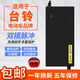 適用臺鈴電動(dòng)車(chē)電瓶充電器新國標48V60V72v12AH23AH脈沖原裝 臺鈴適用60V20AH[2針云插]