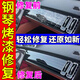 鋼琴烤漆劃痕修復汽車內(nèi)飾漆面劃痕儀表盤塑料件中控臺修復劃痕蠟 單只裝【劃痕一抹消】