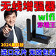 wifi信號放大器穿墻王家用全屋滿格wifi網(wǎng)絡信號增強器5g千兆網(wǎng)速 全屋信號增強黑科技