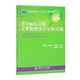 基于R語(yǔ)言的農(nóng)業(yè)數(shù)據(jù)統(tǒng)計(jì)分析實(shí)訓(xùn)