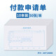 西瑪【10本裝】西瑪通用費(fèi)用報(bào)銷240*140mm 發(fā)票版憑證粘貼單借款單付款申請單 財(cái)務(wù)手寫單據(jù) 【優(yōu)選】付款申請單240*140mm