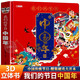 我們的節(jié)日中國年3D立體書 歡樂中國年過年啦3d立體書兒童3-6-8-10-12歲以上我們的節(jié)日歡樂除夕翻翻書小學(xué)生新年禮物男孩女孩書籍關(guān)于春節(jié)中國年新年繪本