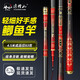 浮煙山金烏鯽魚(yú)竿手桿超輕細超硬28調臺釣竿高碳輕量版碳素野釣桿19品牌 5.4m 【輕硬28調】+垂釣禮包