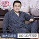 浪莎男士睡衣男春夏加大碼300斤可穿加肥寬松開衫胖哥棉質(zhì)肥佬家居服