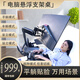 莎庭蓋莫特人體工程床邊沙發(fā)可移動(dòng)旋轉懸浮電競電腦桌 標準款17-26寸+贈品