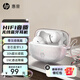 惠普（HP）藍牙5.3耳機H10I 含精美保護套 入耳式耳機 超低延遲 游戲音樂(lè ) 藍牙連接 適用于蘋(píng)果華為等手機  滿(mǎn)天星耀（耳機需選色） H10I 白色耳機