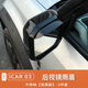 邁擎適用奇瑞icar03車(chē)窗晴雨擋雨眉后視鏡雨眉防雨擋遮雨板裝飾改裝件 icar03后視鏡雨眉黑色2件套