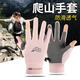 蘭萊美戶(hù)外登山裝備攀巖專(zhuān)用防滑耐磨專(zhuān)業(yè)手套男爬山徒步運動(dòng)裝備騎行女 二指 粉色 S