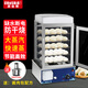 廚仕博蒸包柜蒸包爐商用早餐店便利店包子饅頭保溫柜抽屜蒸柜商用蒸箱商用蒸爐 35型|溫控款|約放50個(gè)大包|5層