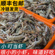 十里饞舟山東海嘎巴蝦海捕叮當(dāng)蝦新鮮冷凍夾板蝦小海鮮鼓蝦狗蝦海蝦凍蝦 500g(凈重)