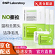 CNP【官網(wǎng)直售】鼻貼去黑頭鼻貼膜T區(qū)護理清潔收縮毛孔男女 3組裝6片